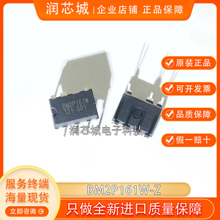 全新原装进口 BM2P161W-Z BM2P161W BM2P121XH-Z 开关稳压器DIP-7