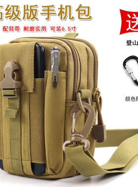 新款多功能户外运动战术手机包