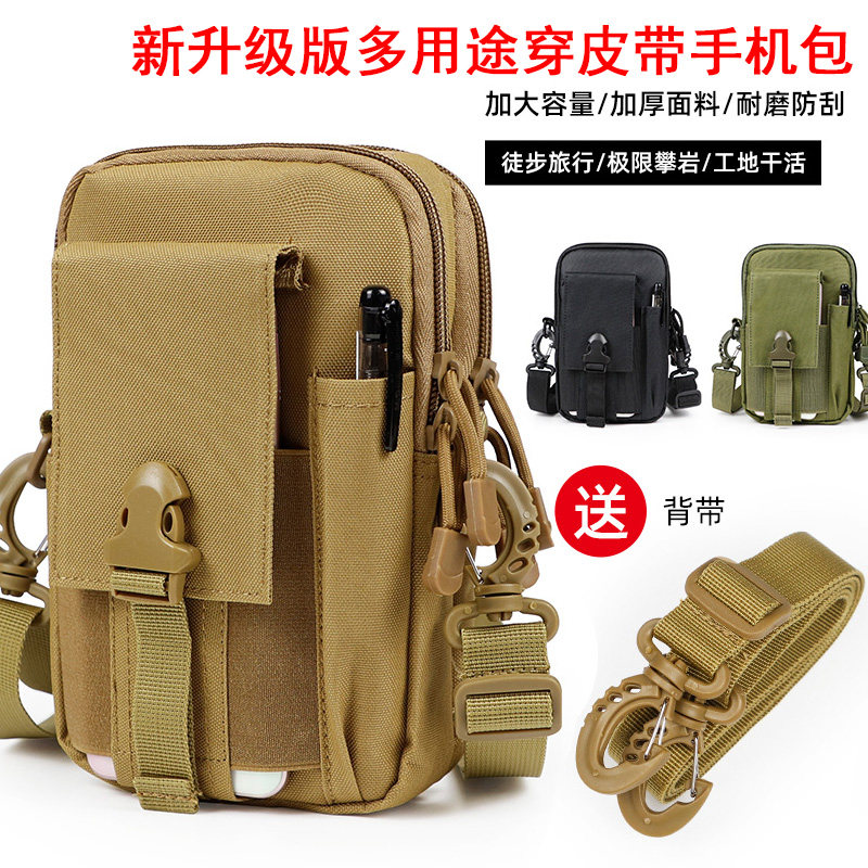 防水牛津布手机包男穿皮带7.5寸户外战术腰包单肩斜挎小包多功能