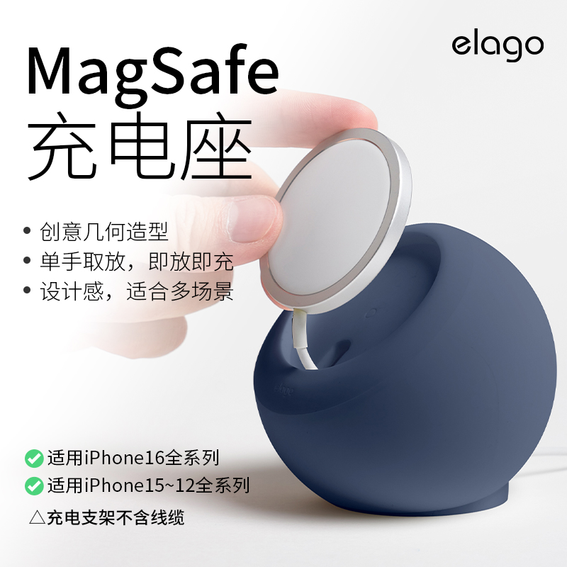 elago手机支架适用于MagSafe 15W/25W无线充电座iphone16磁吸手机架桌面床头迷你支架15promax充电底座硅胶架