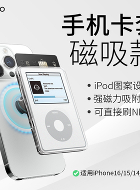 elago适用MagSafe苹果17手机磁性pc卡套16ProMax多功能身份卡袋iphone15背吸强磁ipod图案卡套