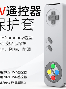 elago遥控器套适用于Apple TV7/6遥控器保护套5th苹果遥控器4/4K套防尘防滑软硅胶套全包裹22新款