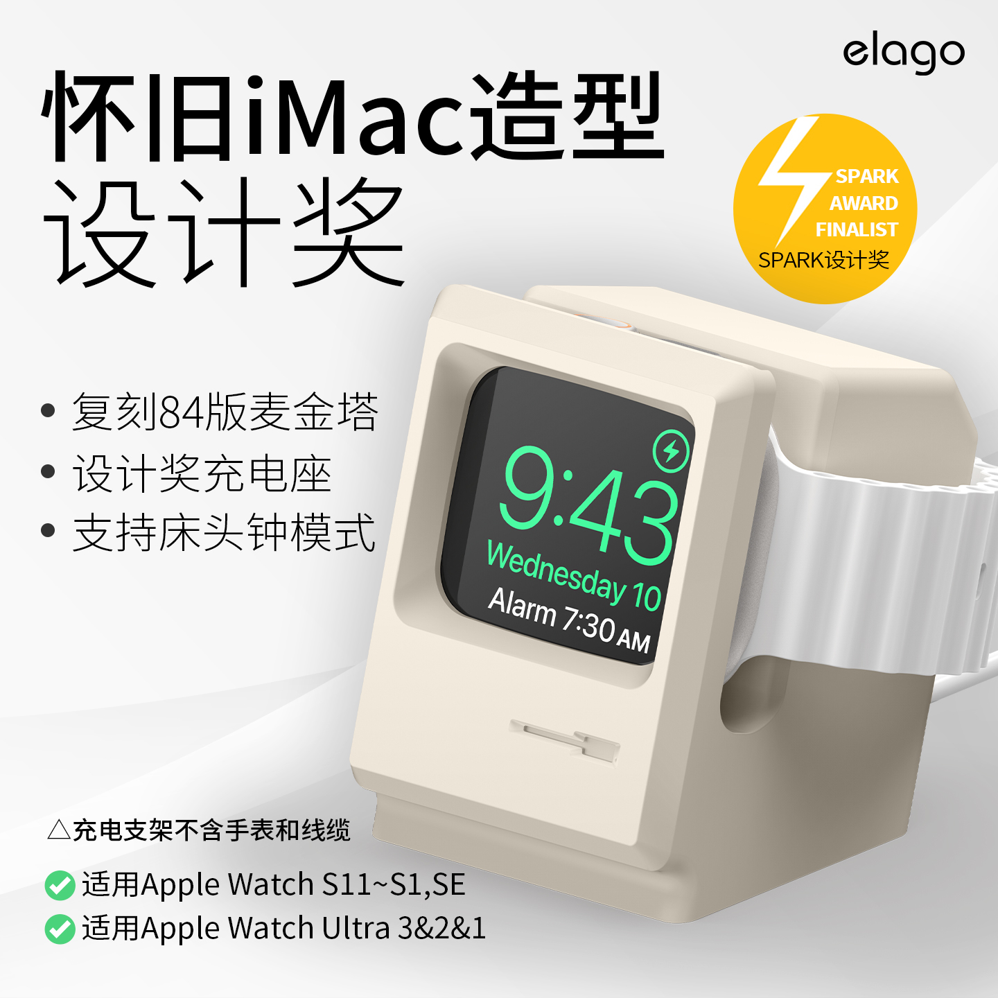 手表桌面充电支架elago复古