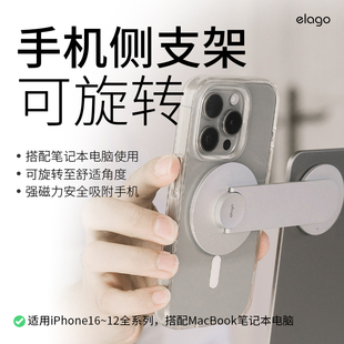 elago适用iphone16磁吸笔记本电脑侧支架MagSafe手机无线横屏竖屏可旋转支桌面迷你支架15promax铝合金属支架