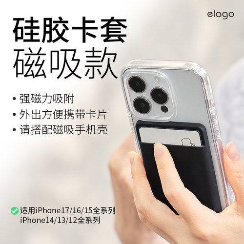 适用iPhoneMagSafe卡套