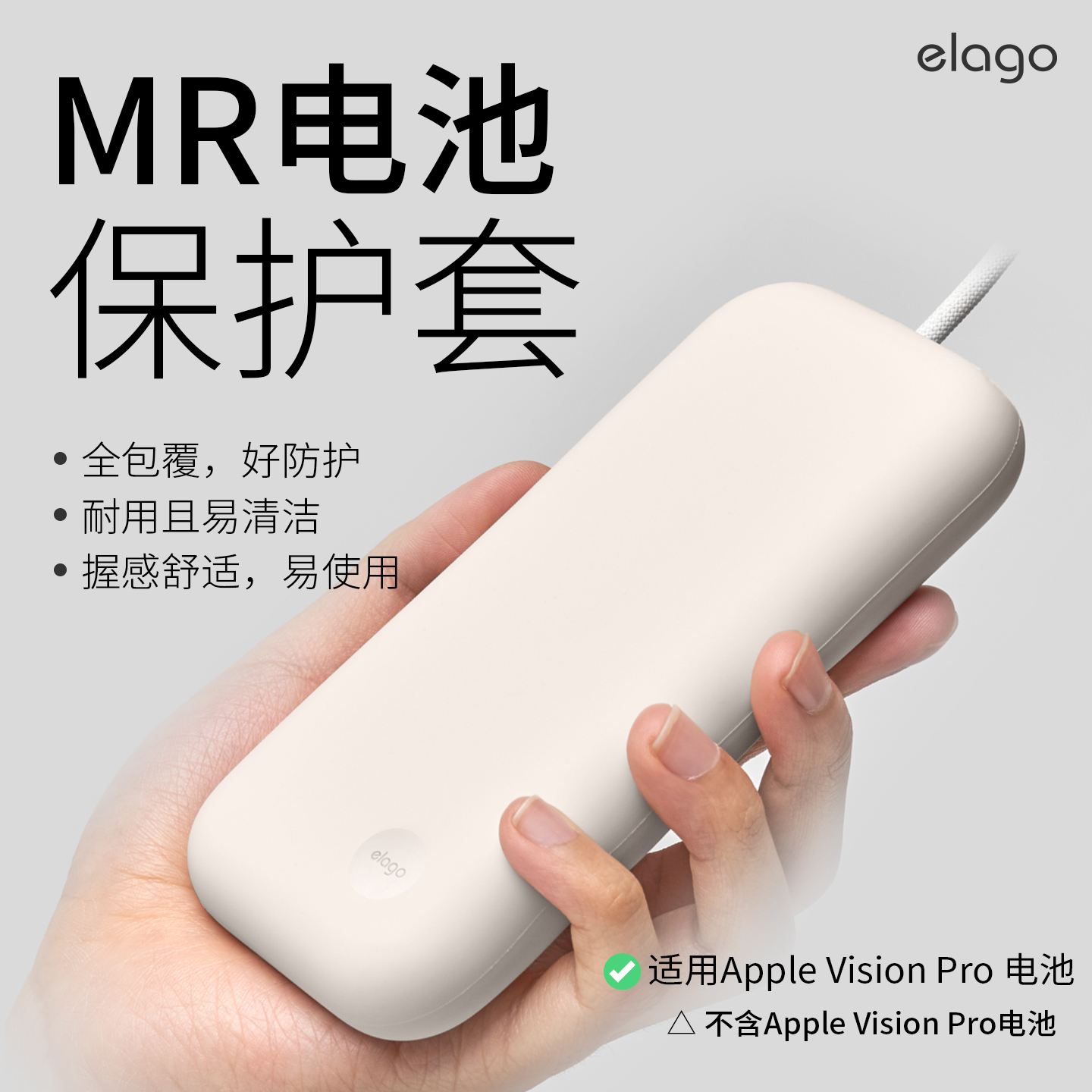 elago适用苹果头显MR电池保护套