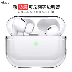 elago耳机套适用于apple airpods pro2保护套苹果蓝牙耳机3代保护壳二代透明防渍防摔壳套