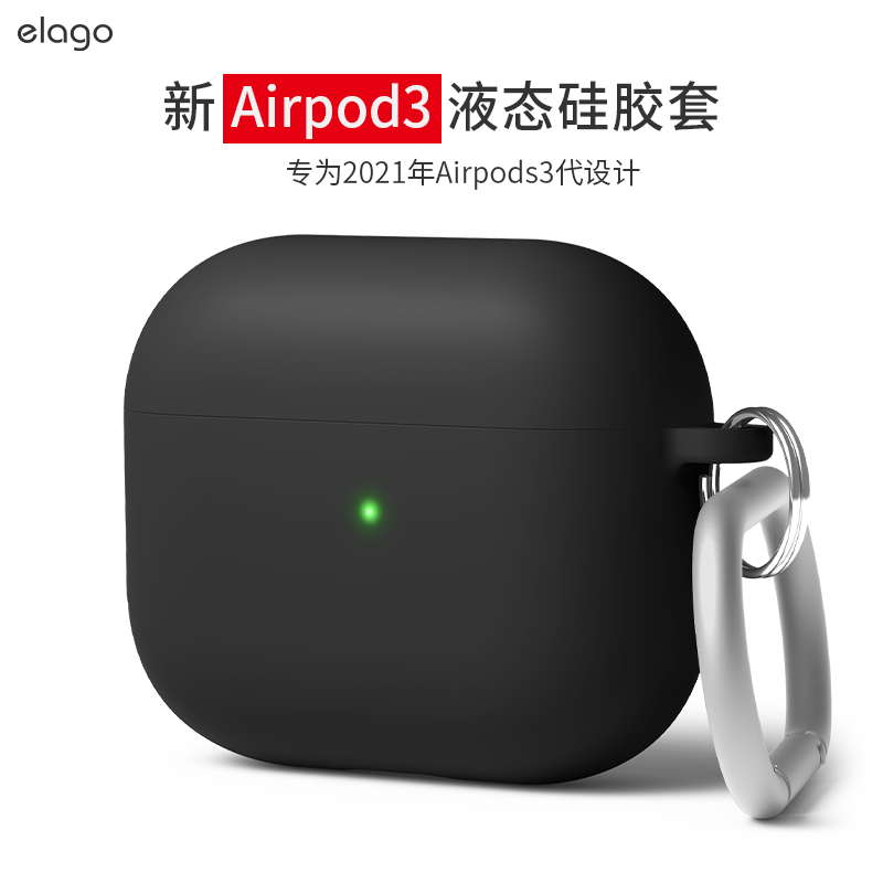 elago airpods3保护壳适用于苹果三代无线蓝牙耳机壳液态硅胶软壳套ipod3代防滑防摔单色套高级感男女通用