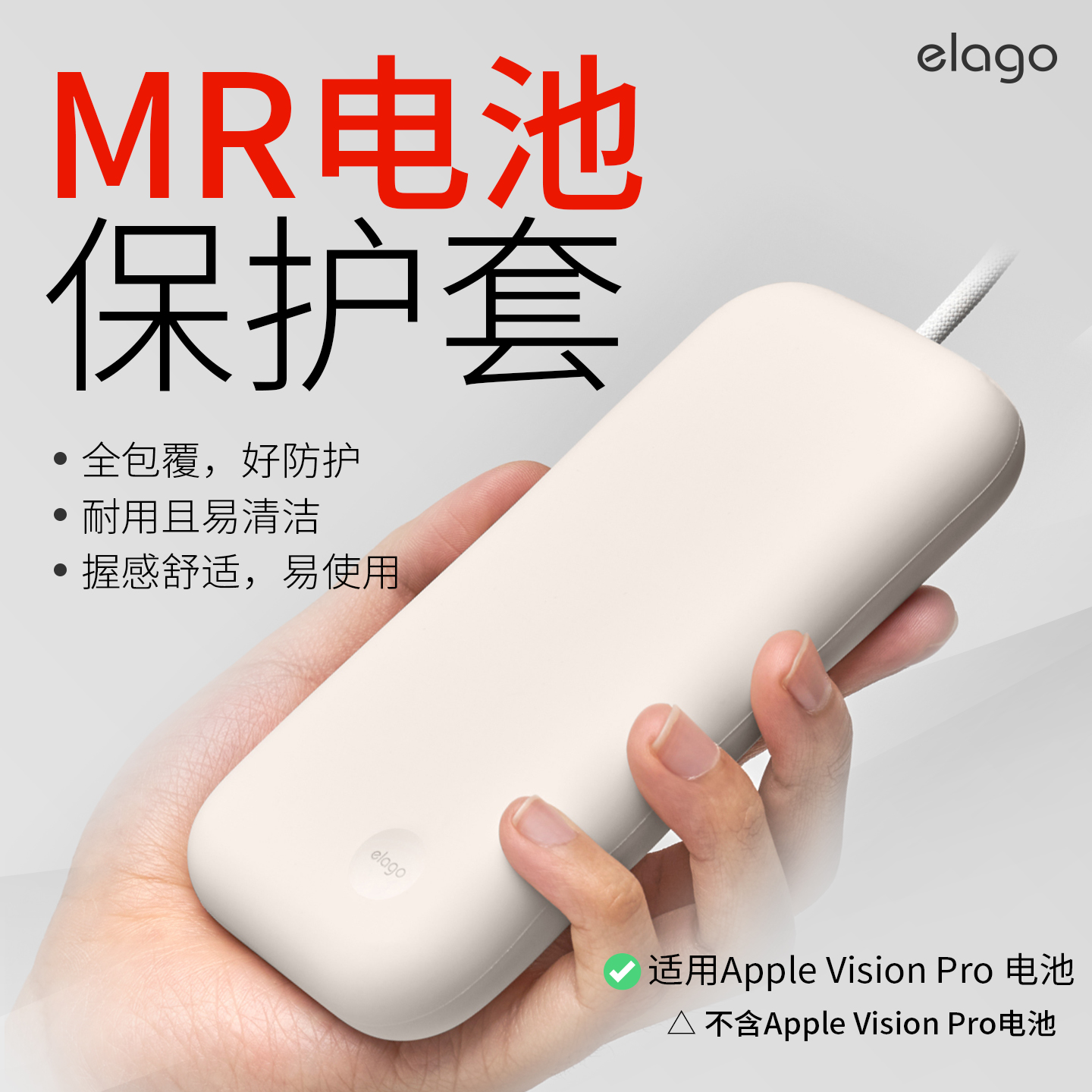 elago适用苹果头显MR电池保护套