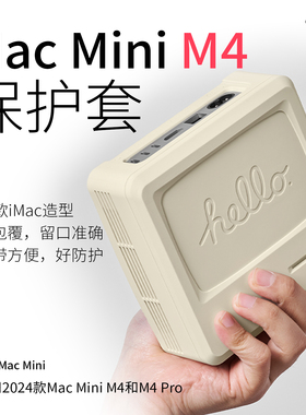 elago保护套适用apple苹果24款Mac Mini全包套m4硅胶套减震84版iMac主机造型收纳M4Pro保护壳防摔