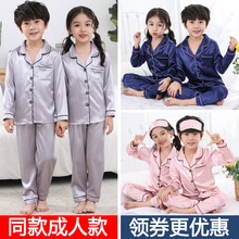 冰丝小女孩母女亲子装 家居服套装 长袖 儿童睡衣男童女童春秋季 薄款