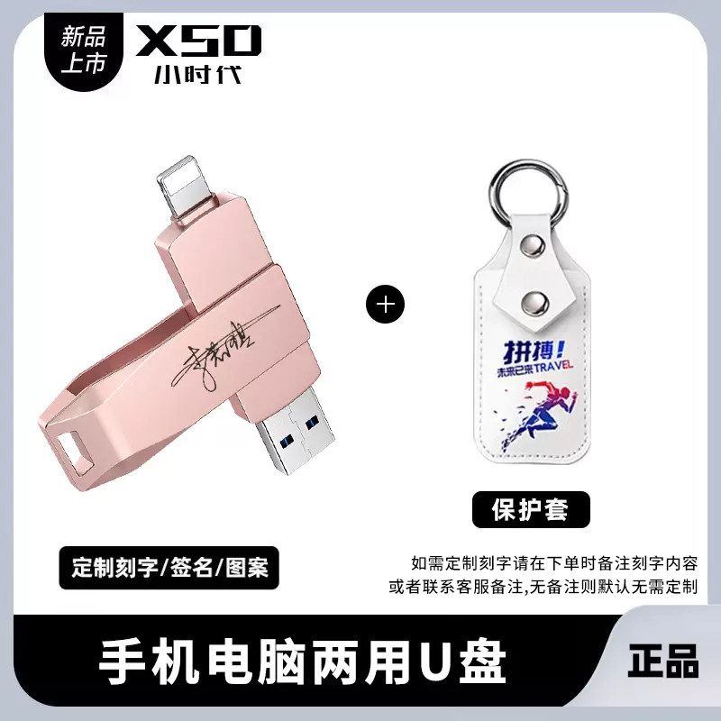 APPLE 휴대폰 U 디스크 이중 목적 플러그형 메모리 확장 외부 IPHONE 사진 저장 장치