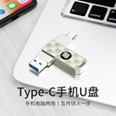 Typec手机U盘电脑两用双接口大容量usb3 0金属优盘官方旗舰店正品