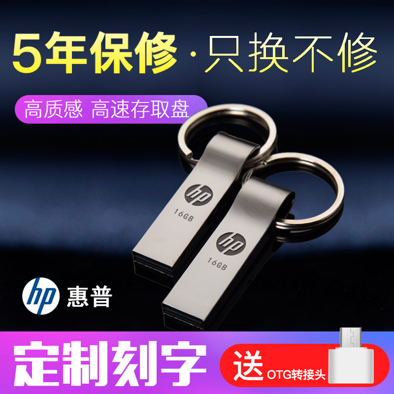 »ÝÆÕv285w uÅÌ16g¹«Ë¾ÀñÆ·¶¨ÖÆ¿Ì×Ö ³µÓÃUÅ̳µÔظöÐÔ´´Òâ·ÀË®ÃÔÄãÉÌÎñ¿É°®Ñ§ÉúÊÖ»úµçÄÔÁ½ÓýðÊô32gupanÓÅÅÌ