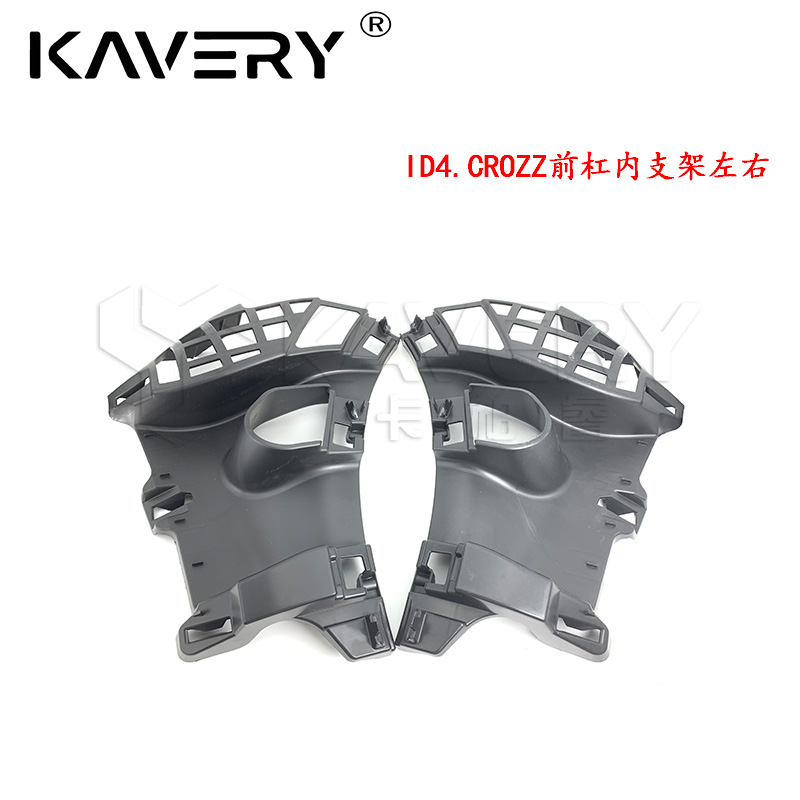 前杠内支架内支架大众质量稳定