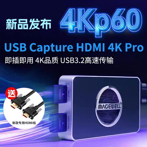 美乐威4K PRO视频卡 MAGEWELLUSB  HDMI口 4K Plus高清视频采集卡