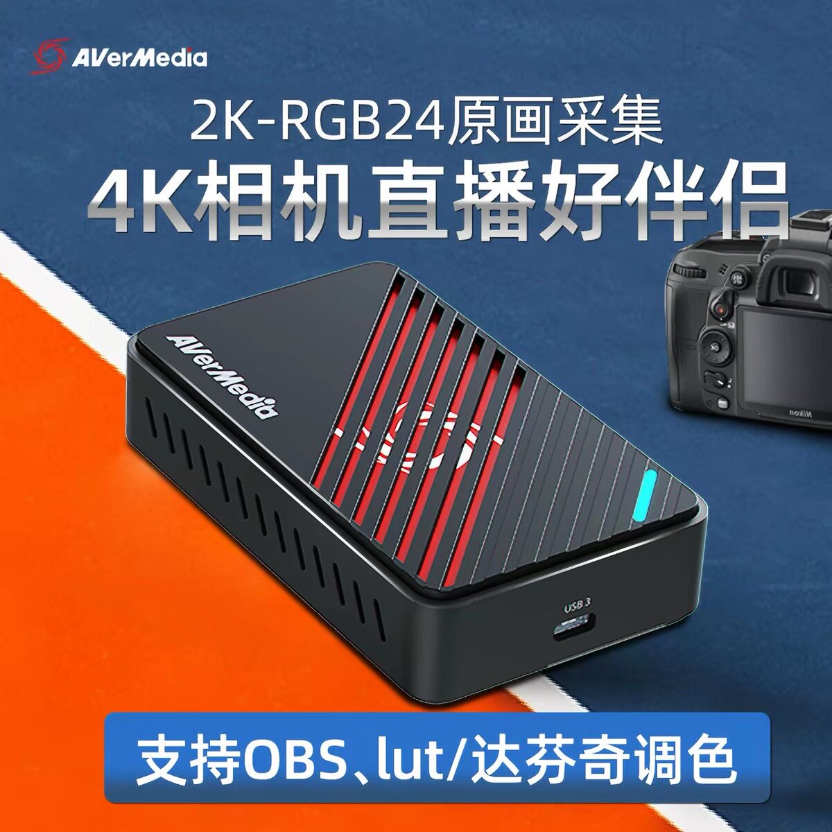 圆刚GC553Pro高清4K视频采集卡直播专用相机手机PS5游戏视频线