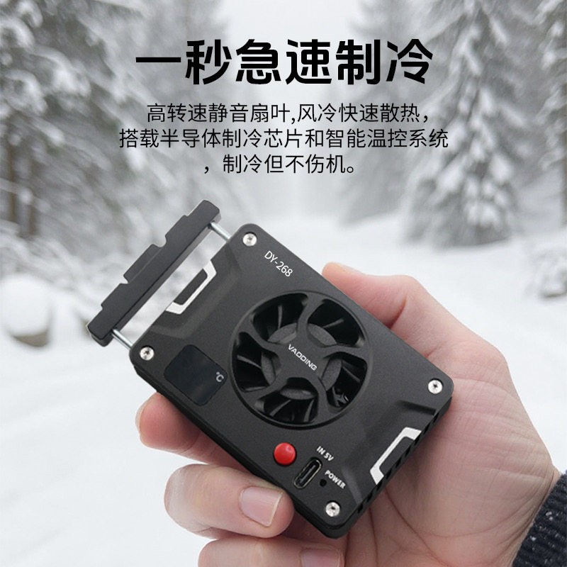 VADDING 威加影DY-268散热器A7M4/适用索尼ZVE10半导体制冷散热RP