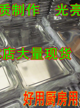 不锈钢方盘托盘烤盘方盘水果盘50*35*4.8cm加厚 食物盘包邮