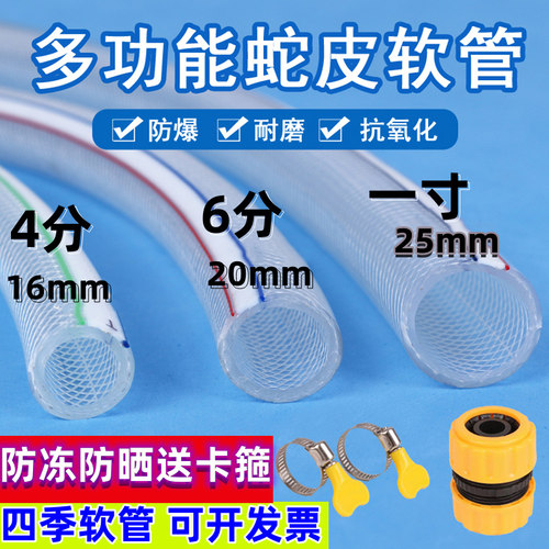 水管软管家用PVC4分6分1寸防冻塑料浇水管自来水洗车蛇皮管牛筋管