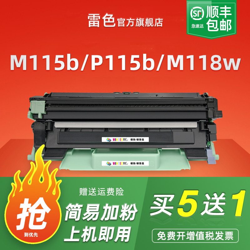 适用富士施乐M115b粉盒P115b硒鼓P118w墨盒M115fs/W M118w/z 打印机墨盒HL1110 1810 1815 1510 TN1000碳粉盒