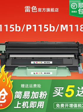 适用富士施乐M115b粉盒P115b硒鼓P118w墨盒M115fs/W M118w/z 打印机墨盒HL1110 1810 1815 1510 TN1000碳粉盒