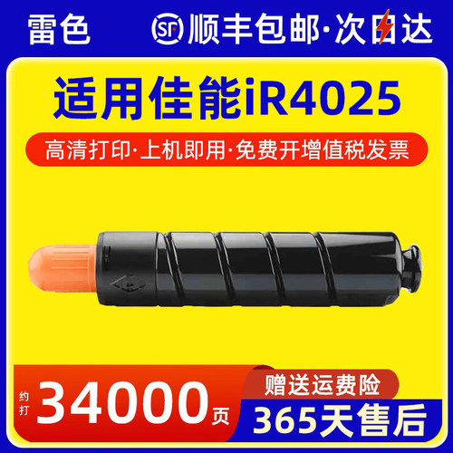 适用佳能iR4225粉盒NPG-57碳粉盒
