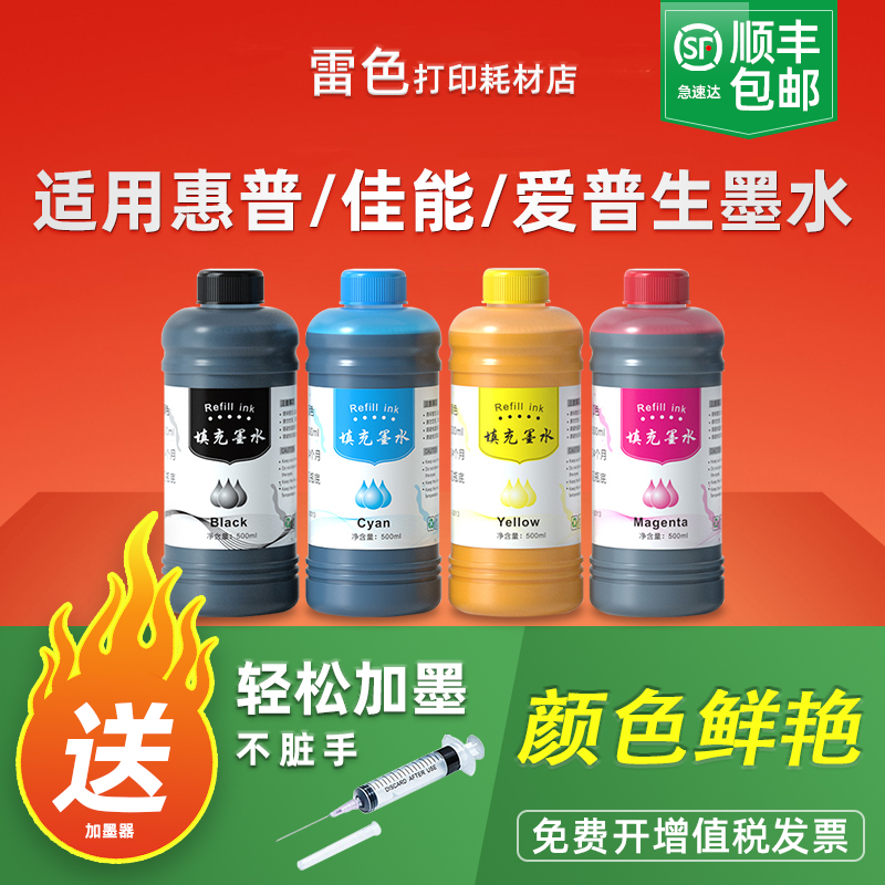 适用爱普生佳能惠普兄弟打印机墨水HP803 680黑彩色MP288墨盒Mg2580s 3680喷墨805连供非epson原装ts3380