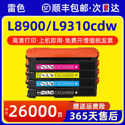 适用兄弟MFC-L8900cdw粉盒TN471 TN476 HL-L8260cdn打印机硒鼓L9310cdw L8360cdw墨盒TN421 TN433碳粉盒