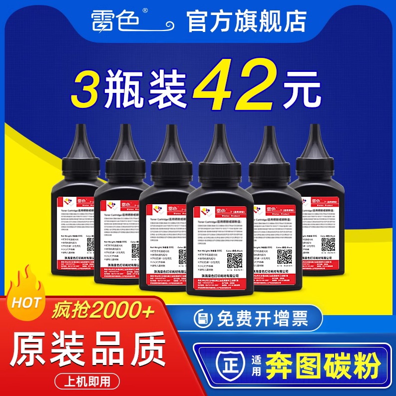 适用奔图P3405DN碳粉P3500DN