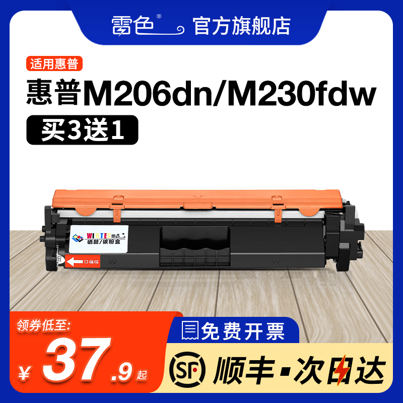 雷色 适用惠普CF231A硒鼓M230sdn粉盒hp31a打印机Pro Ultra MFP M206dn M230fdw CF232A墨盒hp32a成像鼓 办公设备/耗材/相关服务 硒鼓/粉盒 原图主图