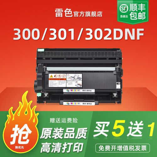 适用东芝300dn粉盒DP3003DP3004