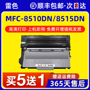 8520DN打印机HL 5440D 5445D 雷色 HL6180DW 8510DN 5450dn tn3395墨盒 适用兄弟TN3385硒鼓8515dn粉盒MFC