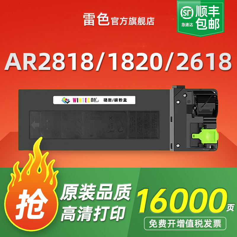适用夏普AR2818粉盒AR-203ST-C夏普AR1820 AR2618 AR2718 AR2820N AR-204ST碳粉盒M160 163N复印机墨盒AR163N