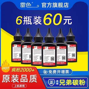 2560 TN660 L2540dw 2360dn L2365dw L2320d TN2380 L2740dw 适用兄弟打印机通用碳粉MFC L2520dw L2700dw