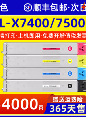 适用三星X7400GX粉盒芯片806S硒鼓X7500GX碳粉盒X7400LX鼓组件X7500LX X7600GX X7600LX CLT-K806S墨粉盒