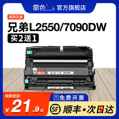 适用兄弟DCP-L2550dw粉盒MFC7895dw HL2595dw 7090dw打印机7190 L