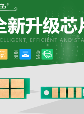 适用奔图M7160DW芯片TO-460 M6760DW打印机P3060D P3060DW激光一体机墨盒M6760D M6860FDW DO-460芯片