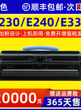 适用利盟E230粉盒E232 E234 E238 E240硒鼓E242 E330 E332N E340 E342N墨盒戴尔1700N 1710N碳粉IBM 1412鼓架