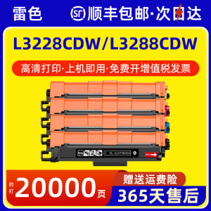 适用兄弟TN289粉盒HL-L3228CDW硒鼓L3288CDW硒鼓MFC-L3768CDW打印机墨盒L3568CDW碳粉盒DCP-L3528CDW墨粉盒