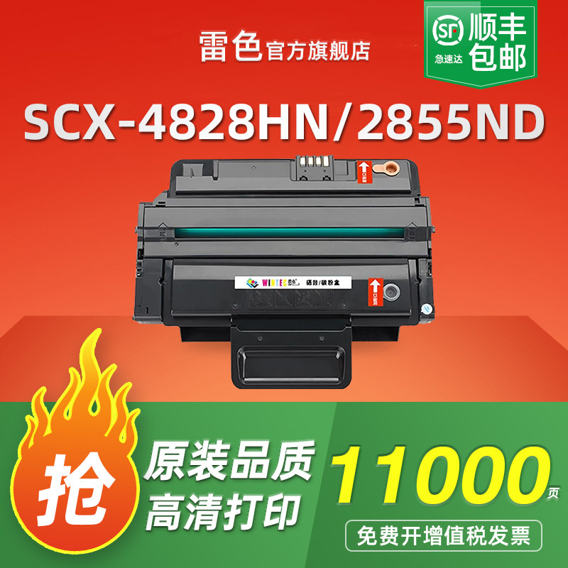 雷色 适用三星SCX-4828HN硒鼓MLT-D209L ML-2855ND打印机墨盒SCX-4824HN/FN易加粉SCX-4825FN/HN 4826FN粉盒