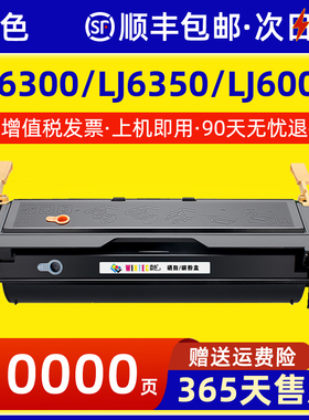 适用联想LD2663 LJ6350硒鼓LJ6300D LJ6350DN打印机墨盒LJ6000 LJ6100 LJ6150粉盒易加粉Lenovo LJ5500碳粉