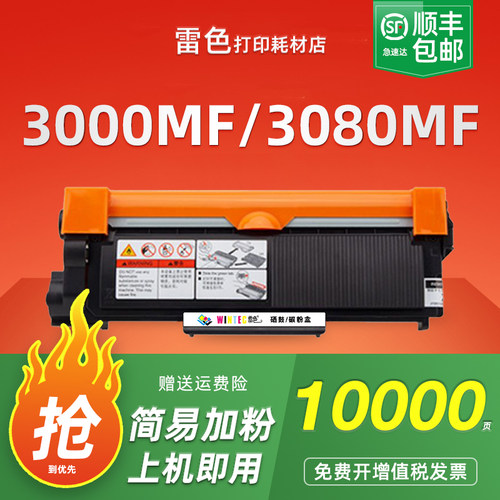 适用美能达2600P粉盒3000MF3080