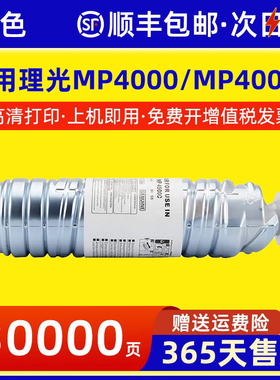 适用理光MP4500C粉盒MP4000 4001B碳粉MP5002 5000SP墨粉MP4002 5001B 4000BSP墨粉盒基士得耶DSM940 950粉筒