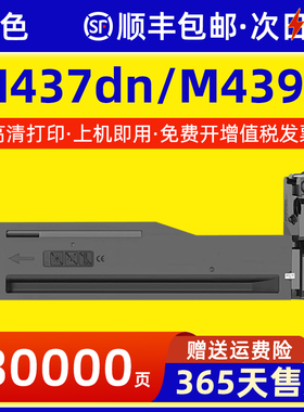 适用惠普M437dn M439n/nda粉盒M433a W1333A墨盒M436nda/n CF256A K2200dn D707L M42523 M42525dn硒鼓W1334A