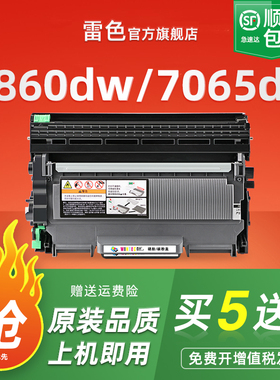 适用兄弟MFC-7860dw粉盒TN2215 2225 HL2270 DCP-7065dn打印机7070dw 7460 7470d 7057 2890 2990 2280硒鼓