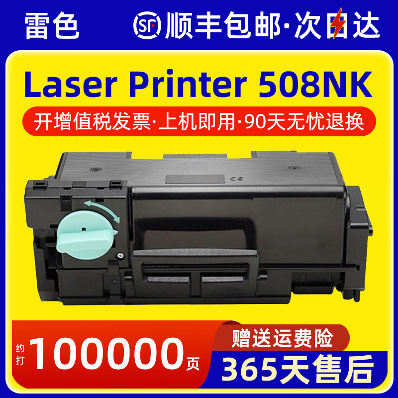 适用惠普508nk硒鼓hp508nk粉盒w1007ac打印机墨盒W1007XC碳粉盒银行征信报告一体机W1008AC成像鼓墨粉盒晒鼓
