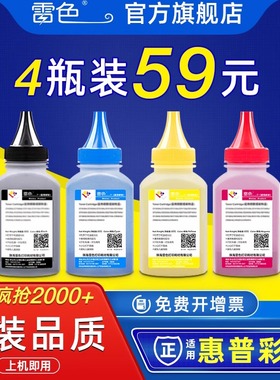 适用惠普M283fdw碳粉HP206A 215A M155a打印机墨粉M182nw M183fw M282nw墨粉W2110A W2310A M255dw碳粉