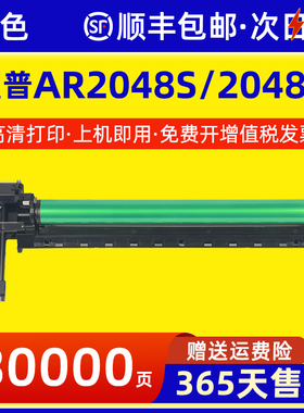 适用夏普AR2048s 2048D鼓组件2345D 2348N 2648N复印机套鼓SF-2221r MX238感光鼓组件2348sv 2658 2421x硒鼓