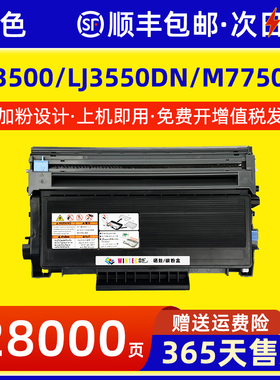适用联想LT2435墨粉盒易加粉LJ3500 LJ3550DN激光打印机粉盒Lenovo M7750N一体机墨盒LD2435联想硒鼓碳粉